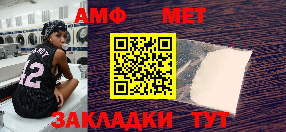 Amphetamine  Амфетамин 97%  Вход с VPN  Богданович 