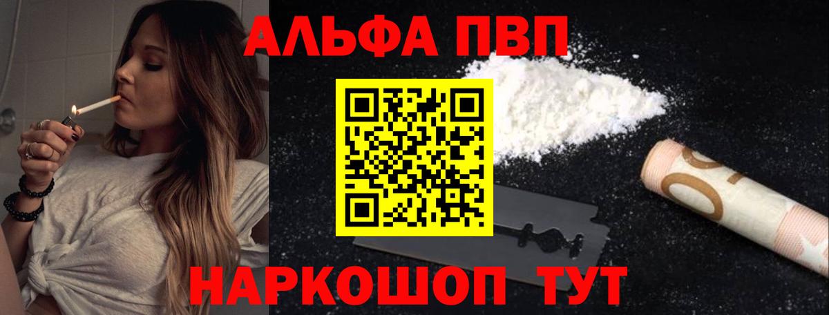 Богданович  наркотики  Вход с VPN  Alpha PVP Соль  Alpha-PVP крисы CK 