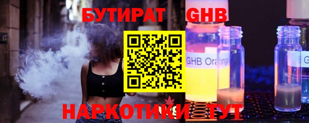 БУТИРАТ BDO 33% Богданович