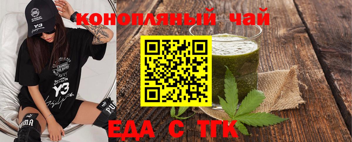 Cannafood марихуана  Вход с VPN  Богданович 