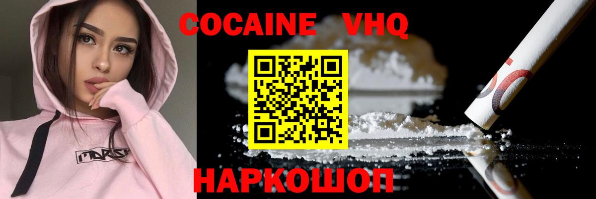 Богданович  КОКАИН 97%  Вход с VPN 