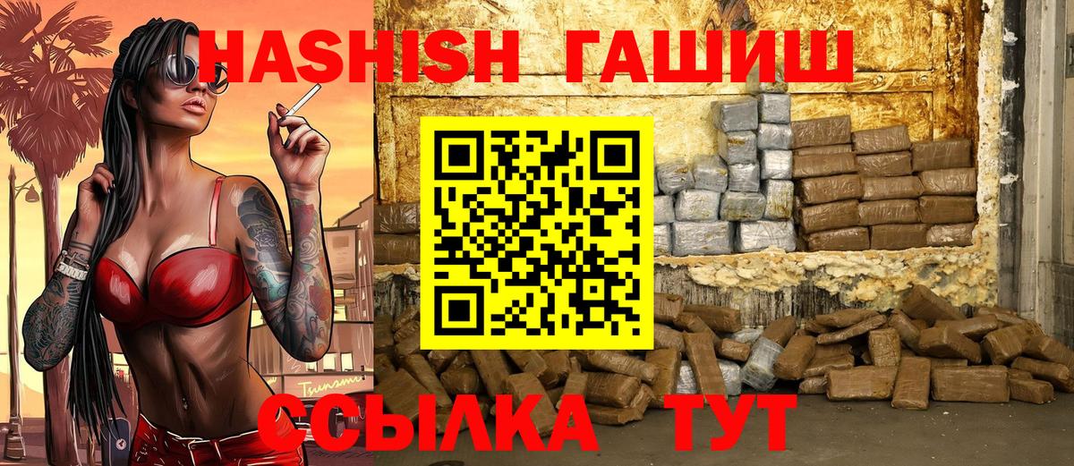 Гашиш  Гашиш AMNESIA HAZE  Вход с VPN  ГАШИШ 40% ТГК  Богданович 