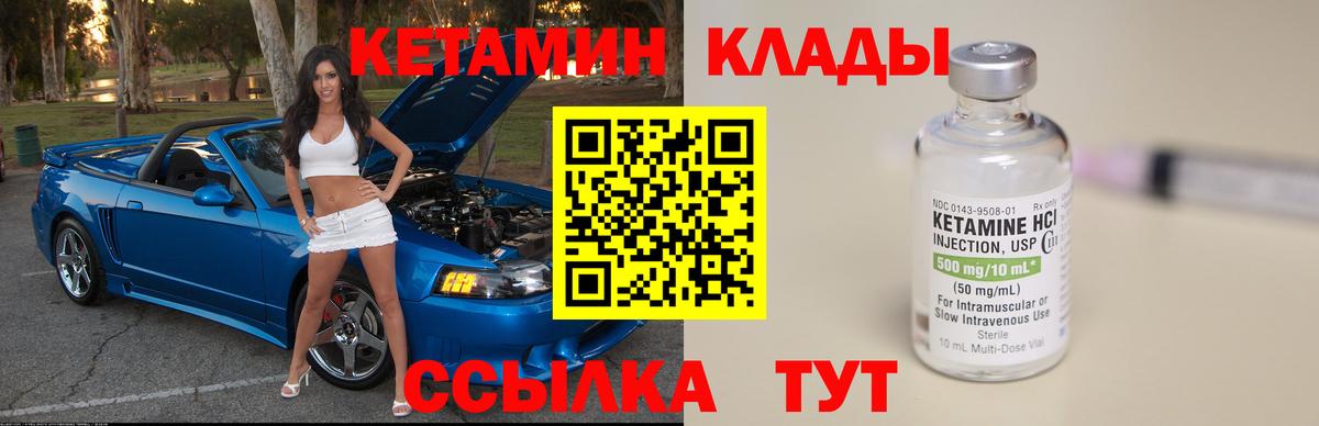Богданович  КЕТАМИН ketamine  Кетамин VHQ  ссылка на мегу вход  Вход с VPN 