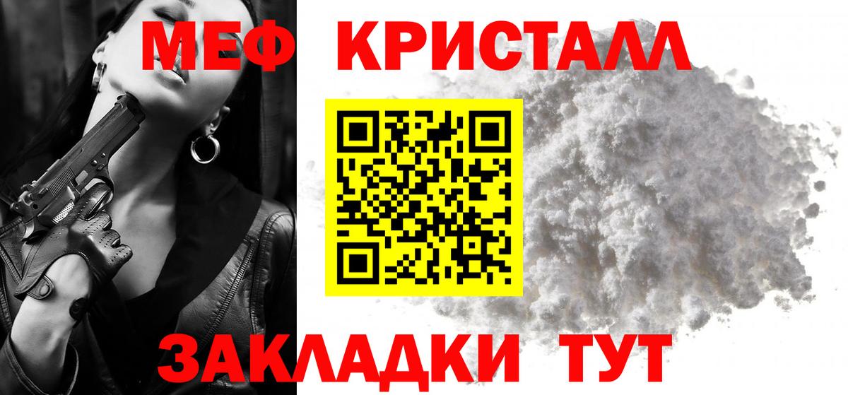 Меф мяу мяу Богданович
