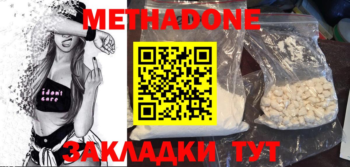 hydra ONION  Метадон methadone  Вход с VPN  Богданович  МЕТАДОН мёд 