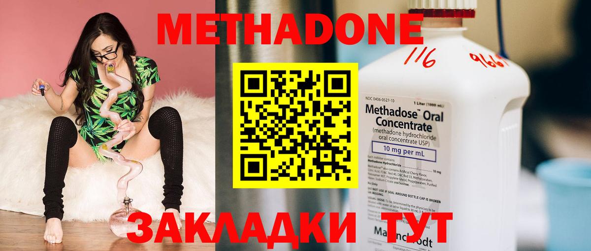 Метадон белоснежный Богданович